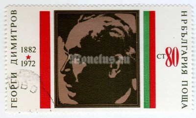 марка Болгария 80 стотинок "G. Dimitrov" 1972 год Гашение