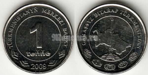 Монета Туркменистан 1 тенге 2009 год