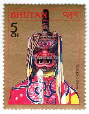 марка Бутан 5 чертум "Shinje Choegyel" 1985 год 