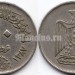 монета Египет 10 пиастров 1967 год