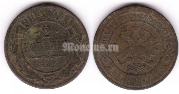 монета 2 копейки 1904 год