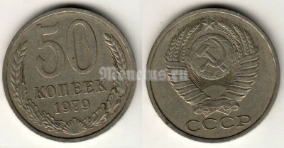 Монета 50 копеек 1979 год