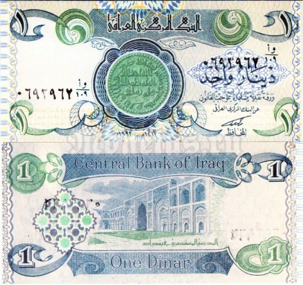 бона Ирак 1 динар 1979-1984 год, подпись №1