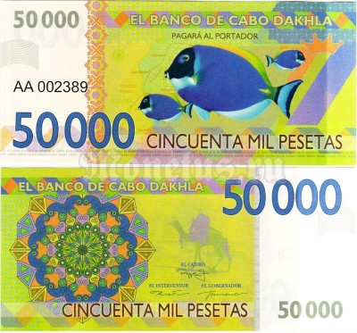 бона Кабо Дахла 50000 песет 2015 год