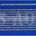 Альбом для монеты 25 рублей 2018 год - 25-летие принятия Конституции Российской Федерации