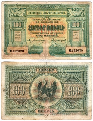 банкнота Армения 100 рублей 1919 года