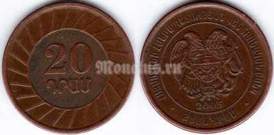 монета Армения 20 драмов 2003 год