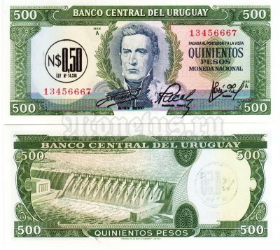 бона Уругвай 0,50 новых песо 1975 год на 500 песо 1967 год