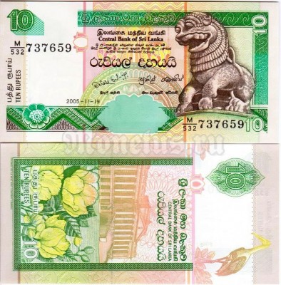 бона Шри-Ланка 10 рупий 2005 год