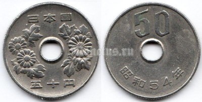 монета Япония 50 йен 1979 год