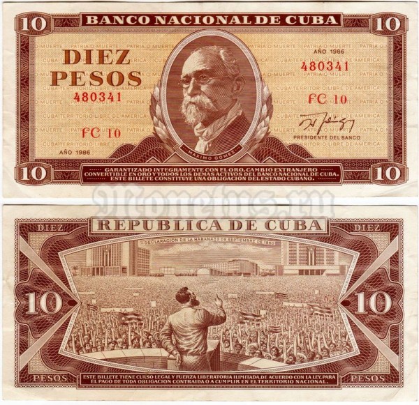 бона Куба 10 песо 1986 год 480341