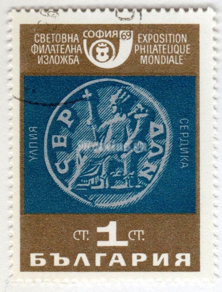 марка Болгария 1 стотинка "Ulpia Serdica" 1969 год Гашение