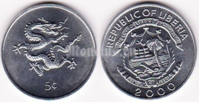монета Либерия 5 центов 2000 год Дракон