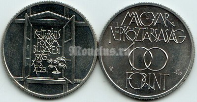 монета Венгрия 100 форинтов 1985 год -  Культурный форум в Будапеште