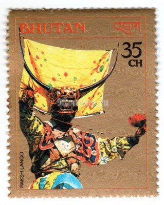 марка Бутан 35 чертум "Raksh Lango" 1985 год 