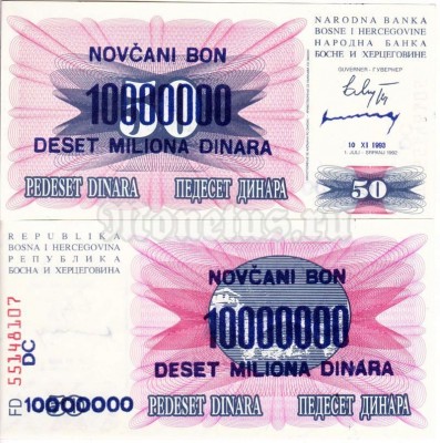 Босния и Герцеговина 10 000 000 динар 1993 год на 50 динар 1992 год