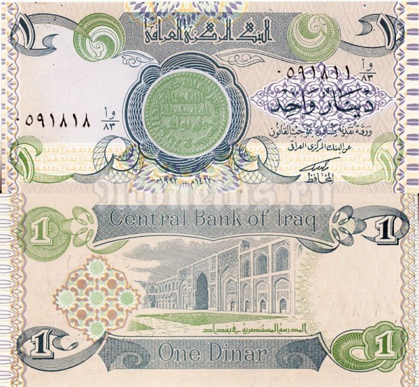 бона Ирак 1 динар 1992 год