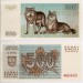 бона Литва 500 талонов 1993 год - Волк