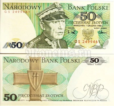 бона Польша 50 злотых 1988 год Karol Swierczewski