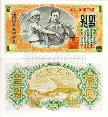 бона Северная Корея 1 вон 1947 год