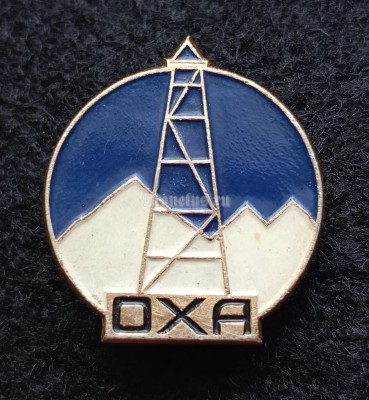 Значок Оха Сахалинская область Нефтевышка