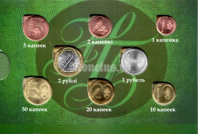 Беларусь годовой набор из 8 монет 2009 год выпуск 2016 года в альбоме