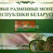 Беларусь годовой набор из 8 монет 2009 год выпуск 2016 года в альбоме