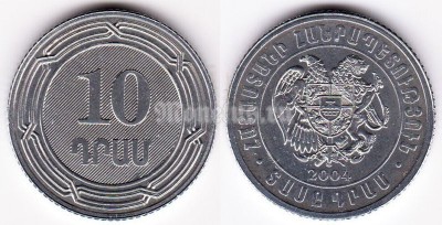 монета Армения 10 драм 2004 год