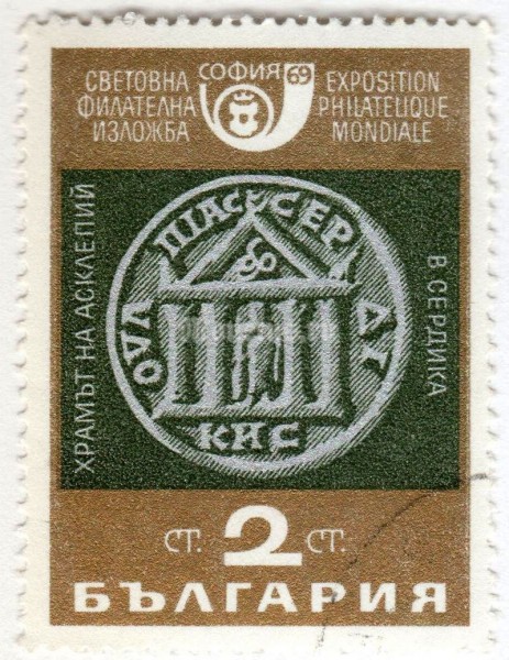 марка Болгария 2 стотинки "Aesculapius Temple" 1969 год Гашение