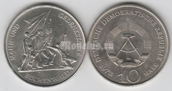 монета ГДР 10 марок 1972 год Бухенвальд