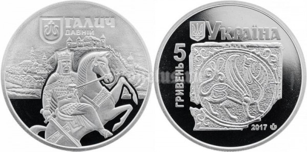 ​монета Украина 5 гривен 2017 год - Древний Галич