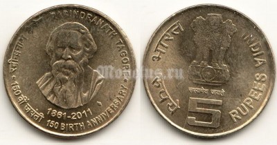 монета Индия 5 рупий 2011 год Рабиндранат Тагор