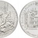 Монета Украина 5 гривен 2013 год - В. Городецкий​ (Дом с химерами)​