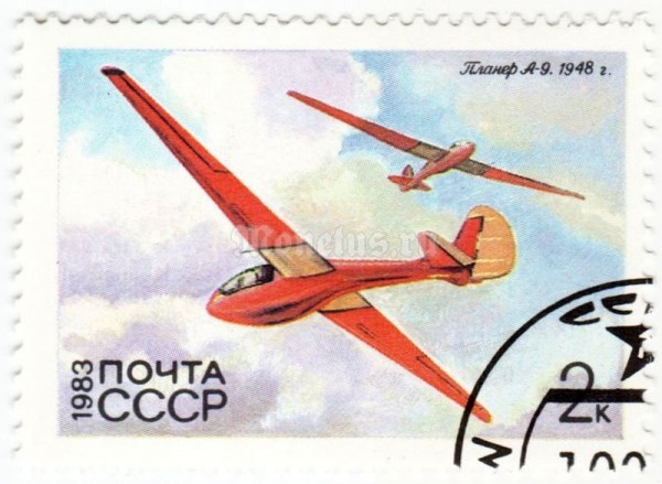 марка СССР 2 копейки "А-9" 1983 год гашение