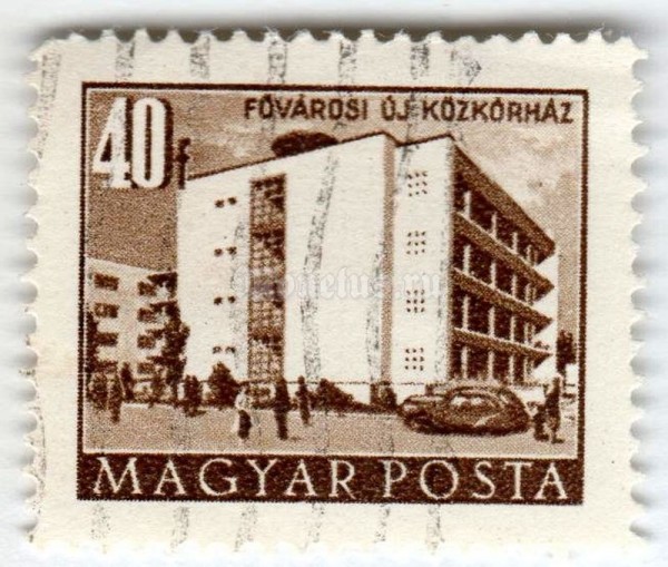 марка Венгрия 40 филлер "Metropolitan Hospital" 1958 год Гашение