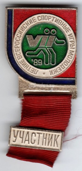 Значок ( Спорт ) "Всероссийские спортивные игры молодежи 1989" Участник