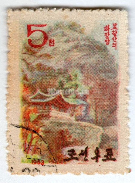 марка Северная Корея 5 чон "Tempel" 1963 год Гашение