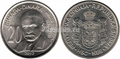 Монета Сербия 20 динаров 2012 год Михайло Пупин