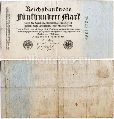 банкнота Германия 500 марок 1922 год, из обращения