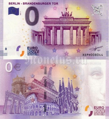 Сувенирная банкнота Германия 0 евро 2018 год - Бранденбургские ворота