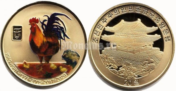 монета Северная Корея 20 вон 2008 год Китайский гороскоп - год петуха