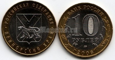 монета 10 рублей 2006 год Приморский край