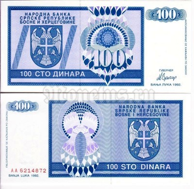 Сербская Республика Босния и Герцеговина 100 динар 1992 год