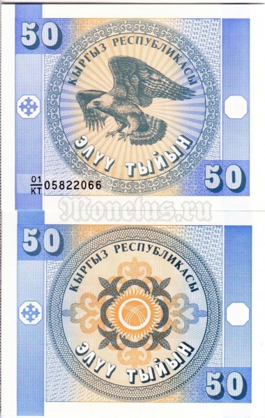 бона Киргизстан 50 тыйын 1993 год