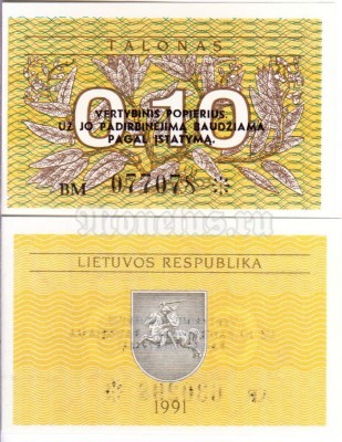 бона Литва 0,10 талонов 1991 год