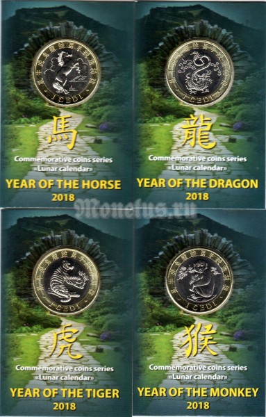 Гана набор из 4-х монет 2018 год - Лунный календарь: Год дракона, тигра, лошади, обезьяны. ММД