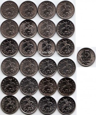Набор из 24-х монет 5 копеек 1997-2009 год ММД и СПМД
