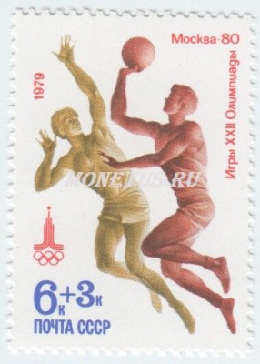 марка СССР 6+3 копейки Баскетбол 1979 год
