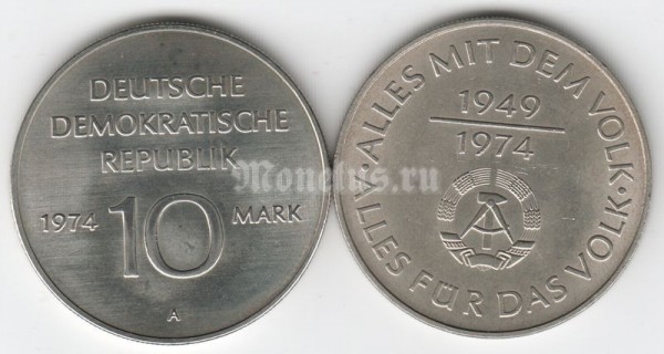 монета ГДР 10 марок 1974 год 25 лет ГДР