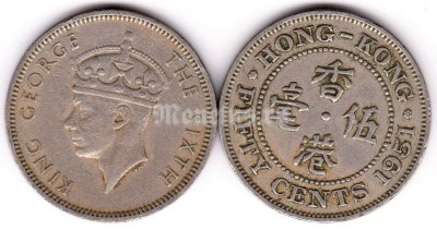 Монета Гонконг 50 центов 1951 год